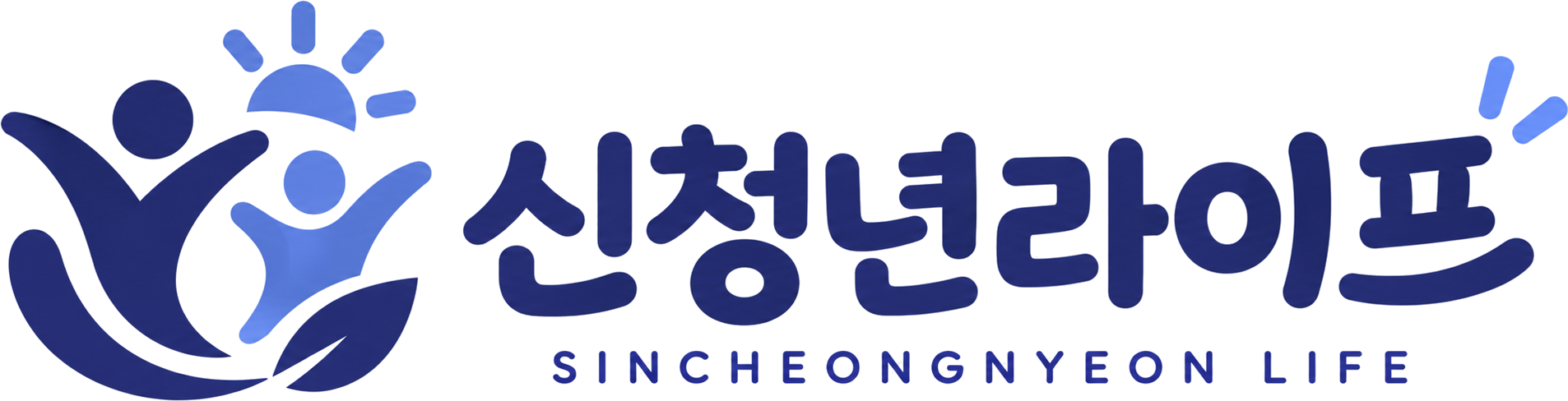 신청년라이프